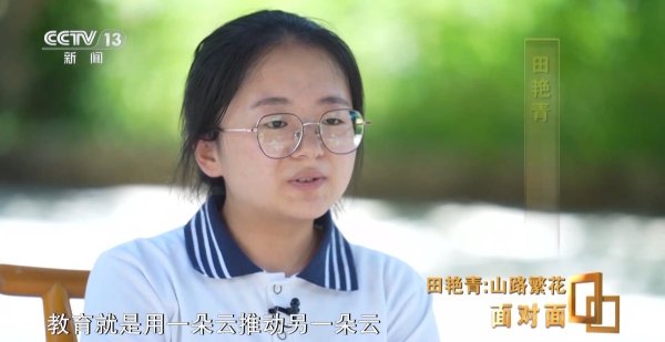 鸿满仓 “玻璃娃娃”世界不设限：教育是一朵云推动另一朵云